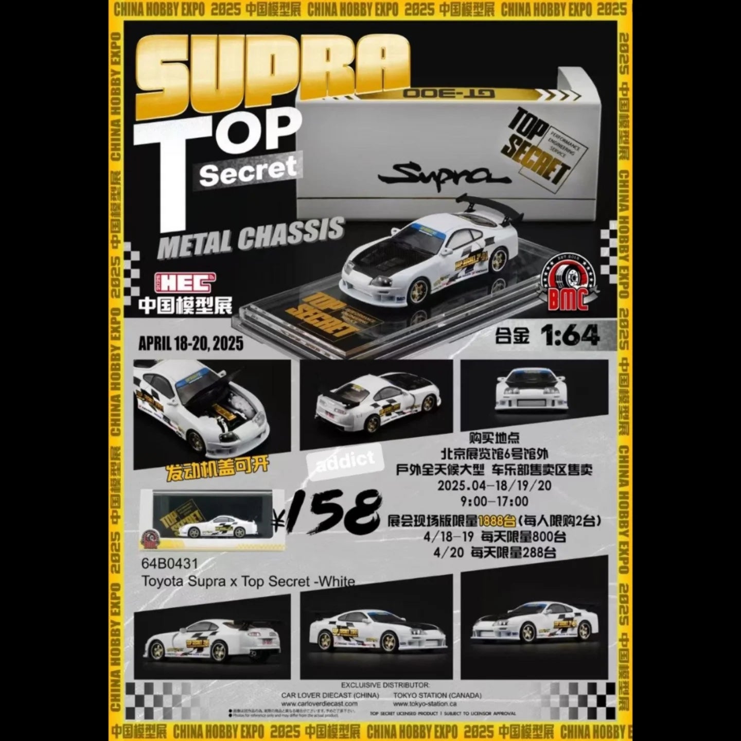 1/64 BMC Top Secret GT300 Toyota Supra (White) (2025 Hobby Expo China Exclusive)