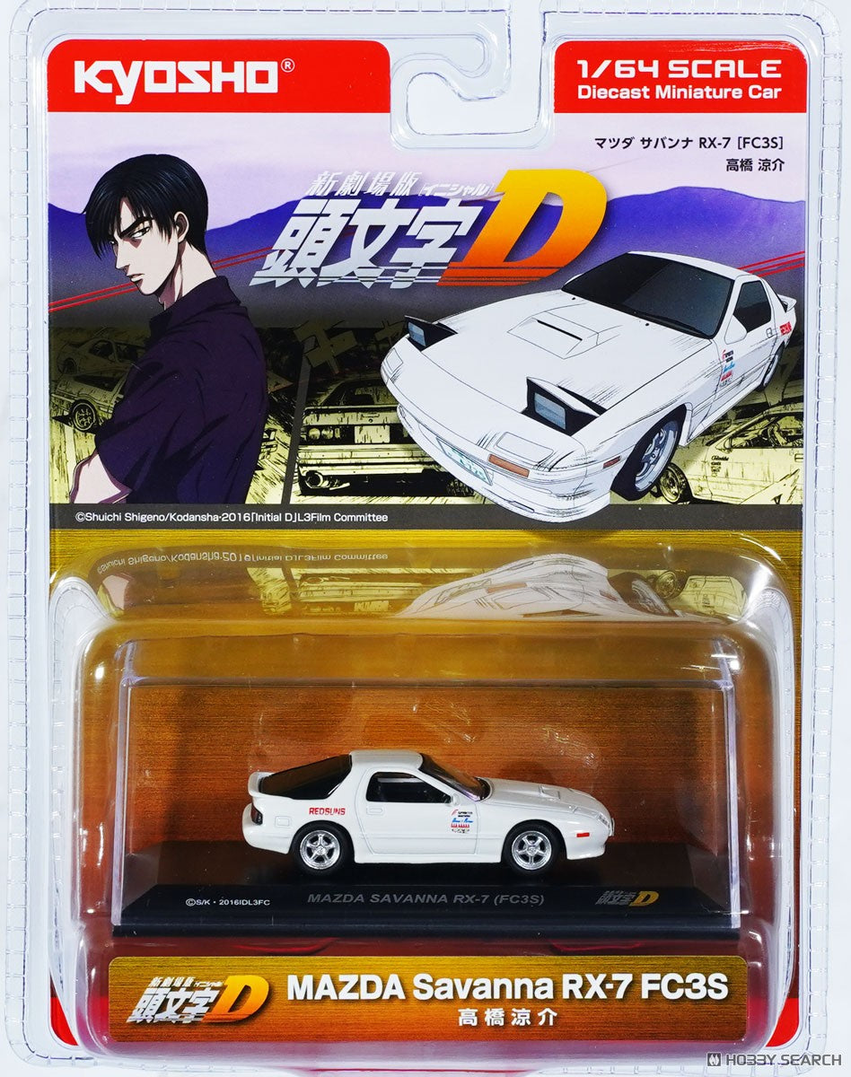 1/64 Kyosho Initial D Mazda Savanna RX-7 (FC3S)