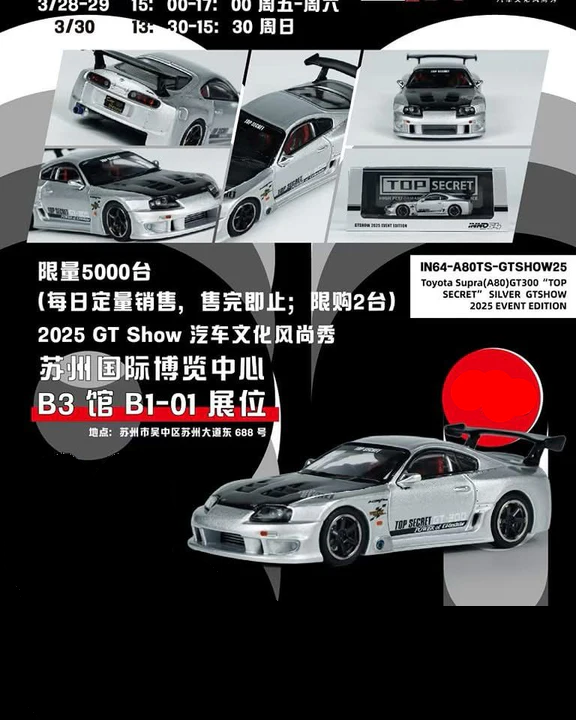 1/64 Inno64 Toyota Supra (A80) 